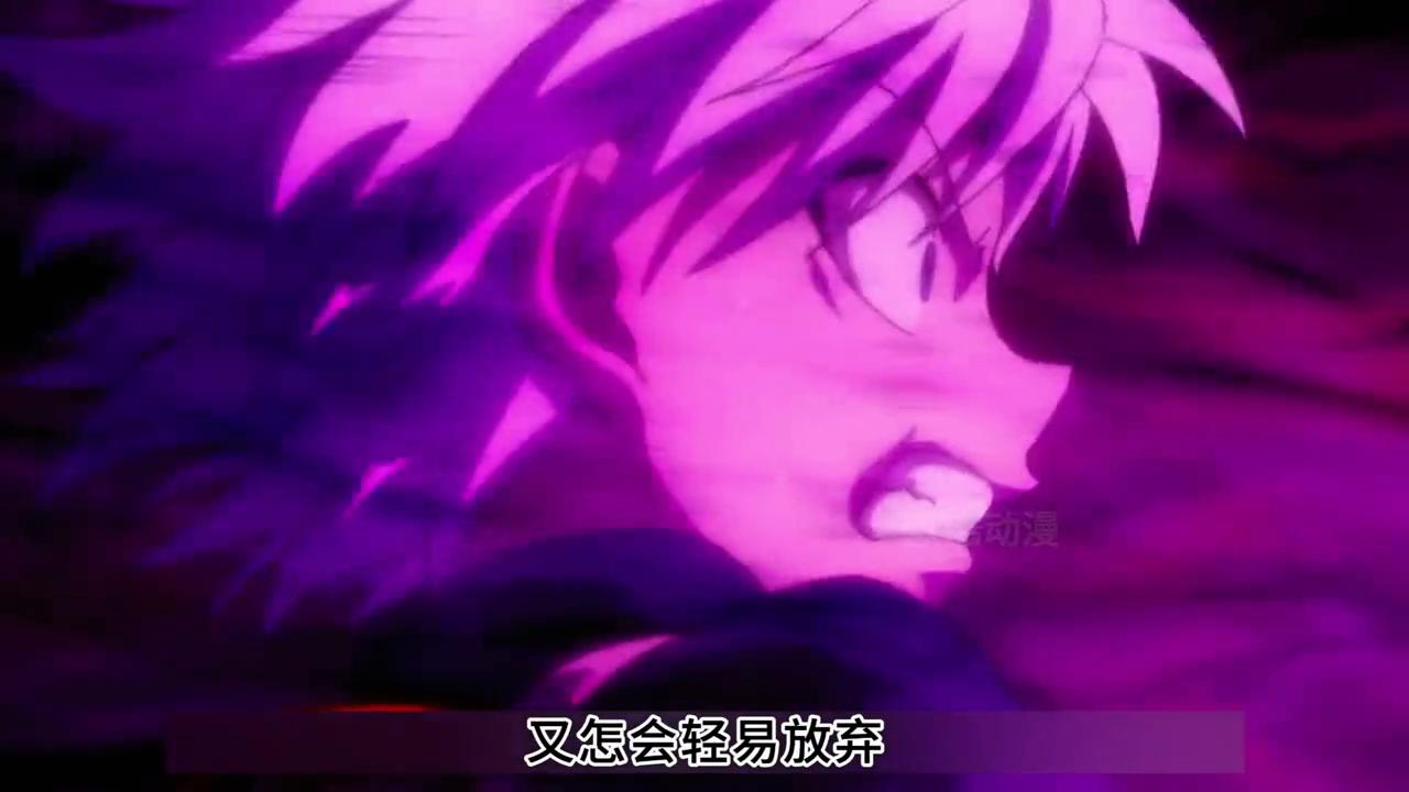 全职猎人第18集完整版,全职猎人18集