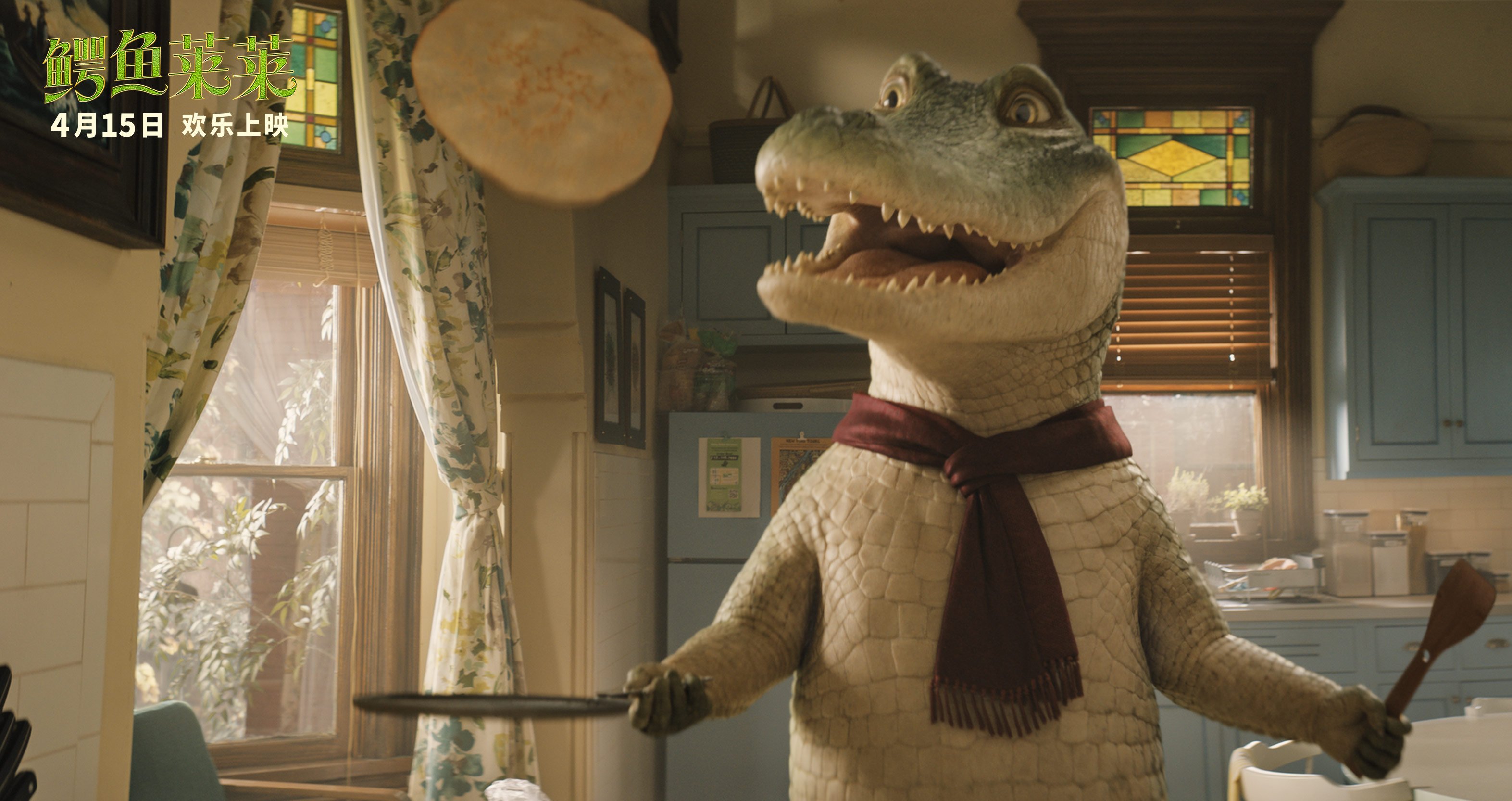 横扫不开心！《鳄鱼莱莱》欢乐热映口碑大爆掀全家观影热潮