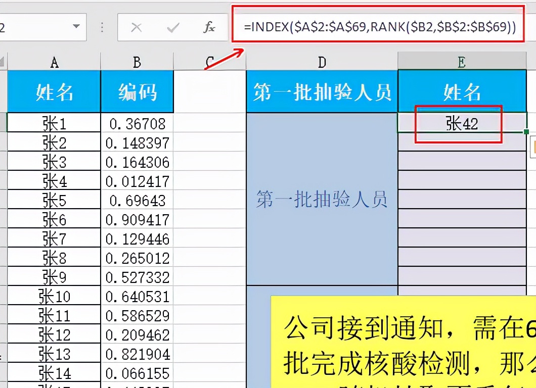 excel重复的人名只保留一次,excel公式提取一行中重复的名字