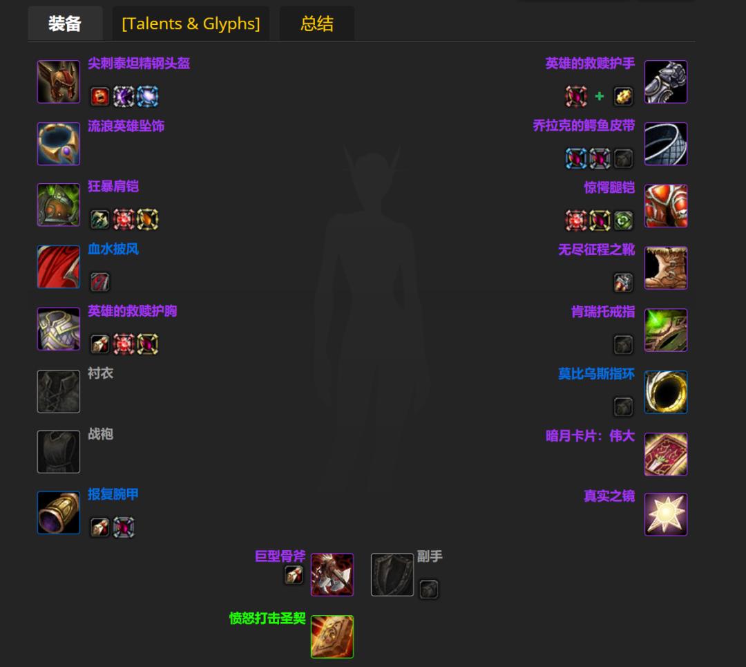 魔兽世界怀旧服WLK全职业天赋,魔兽世界wlkp4阶段法师bis装备