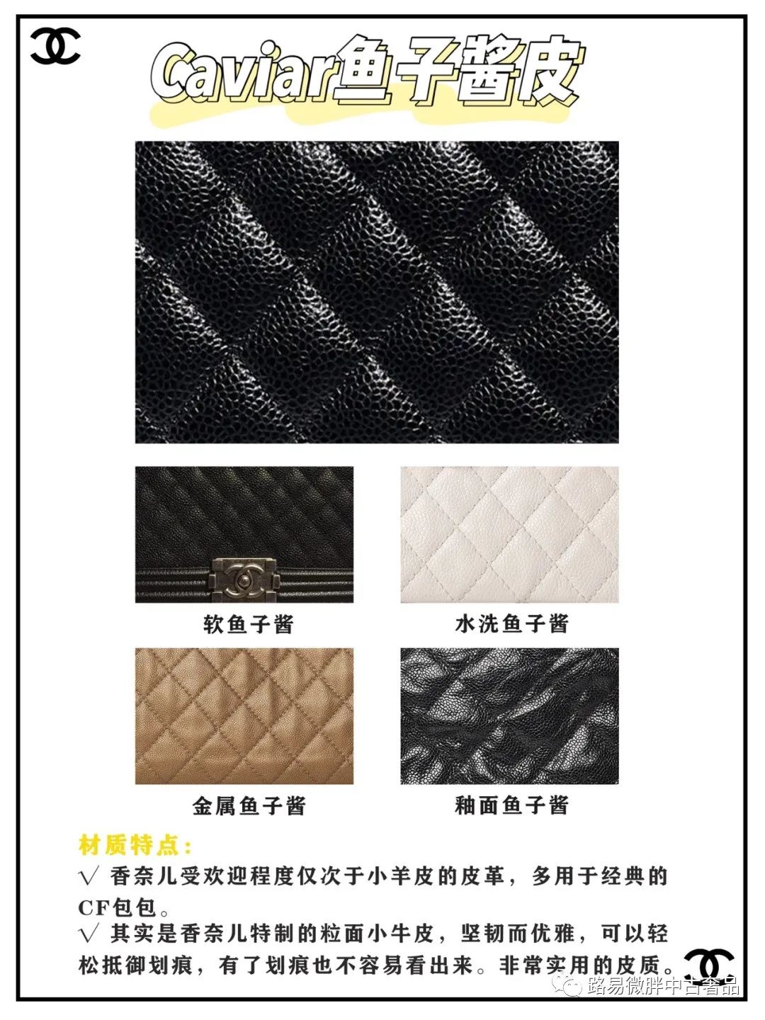 香奈儿鱼子酱的大球皮是什么皮质,香奈儿cf小号皮质是硬的还是软的