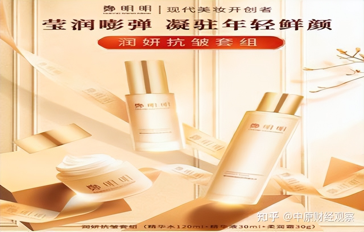 郑明明化妆品科技有限公司,郑明明化妆品有限公司