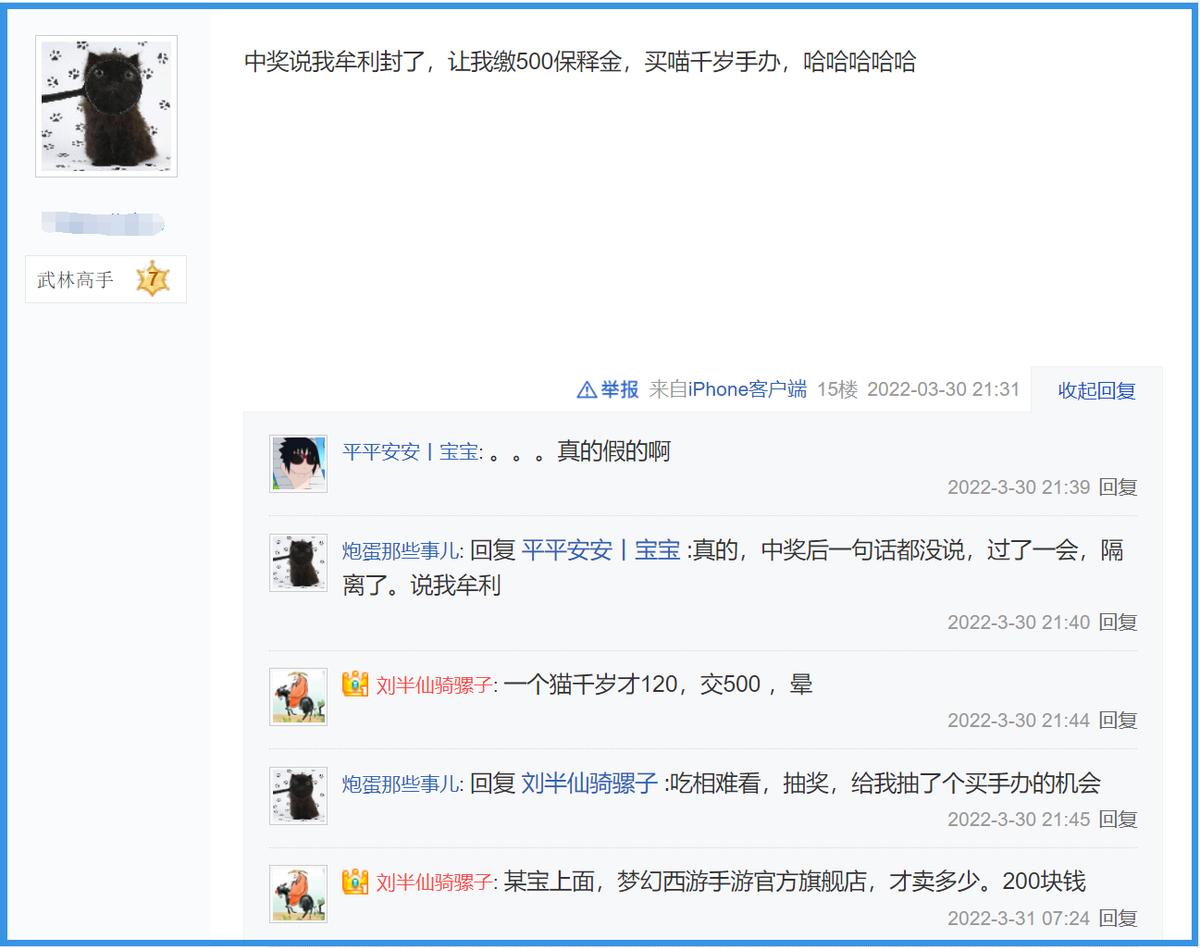 梦幻西游手游起号就被封,梦幻西游手游出金币被封号