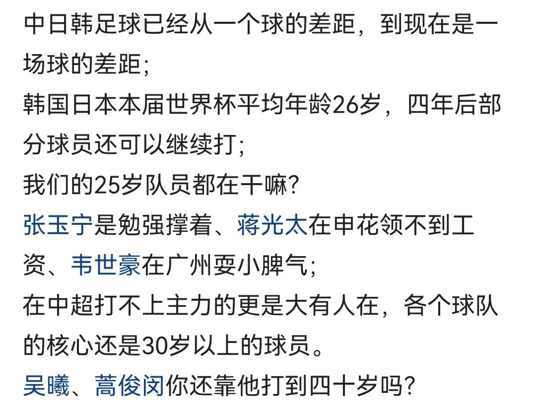 日本和韩国足球谁赢得多,韩国足球不如日本