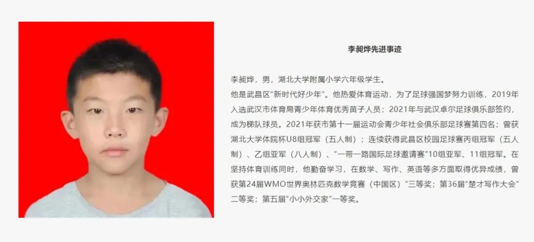 青训|中国克劳奇变身孩子王，“学在武昌”探索体教融合新模式