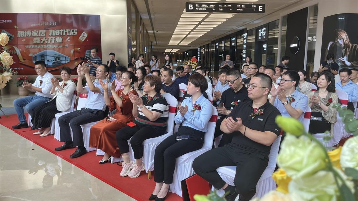 丽博家居总部,丽博家居智能家居