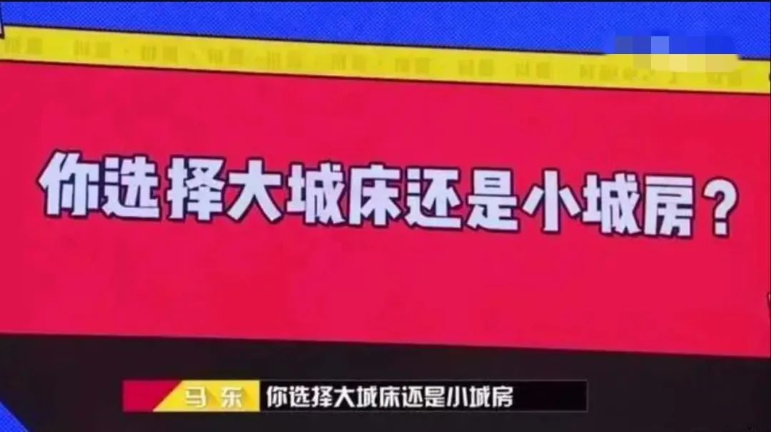 “小镇贵妇”成新宠:当年去北上广奋斗错了吗?