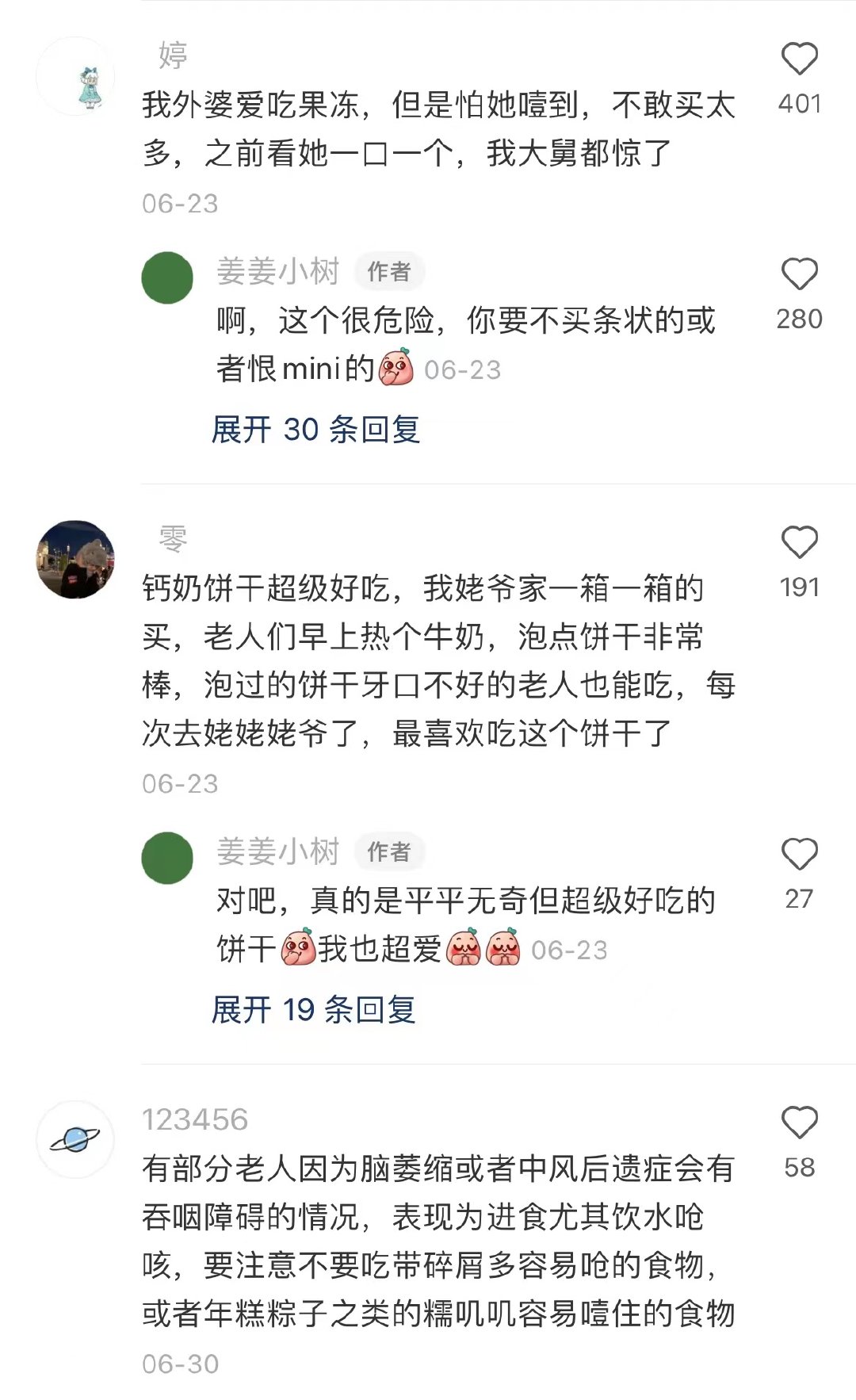 适合爷爷奶奶吃的怀旧零食,适合老年人零食推荐排行榜第一名