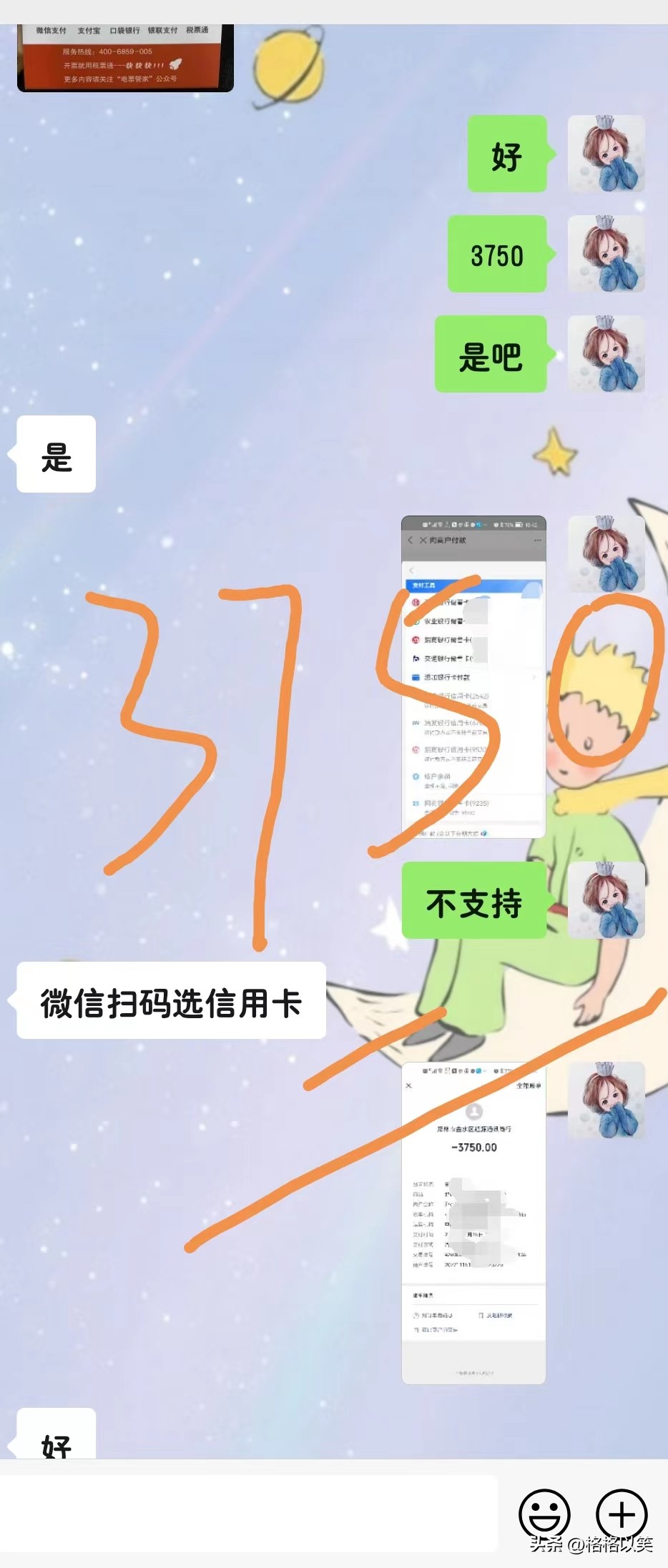 联想笔记本电脑4060元,价格3900联想笔记本