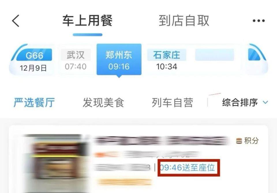 12306车票优惠价,12306车票怎么涨价了