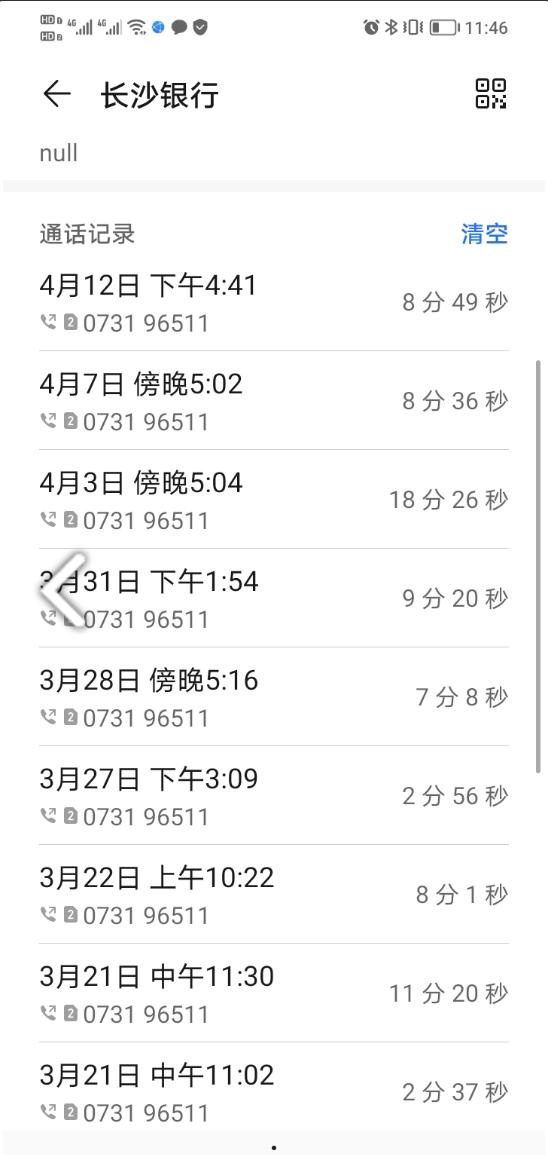 长沙银行快乐贷逾期多久起诉,长沙银行快乐贷逾期