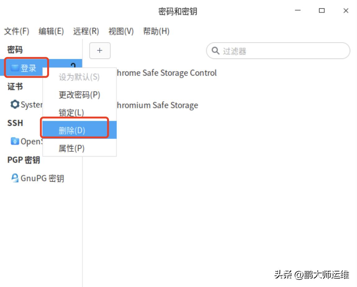【密钥环】统信或者麒麟操作系统上打开浏览器的问题汇总