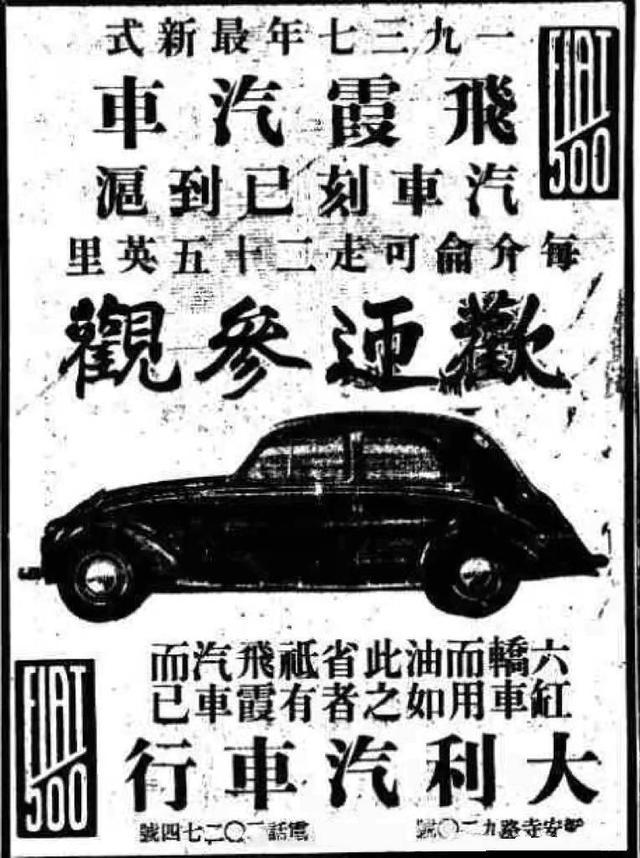 老上海的汽车4S店