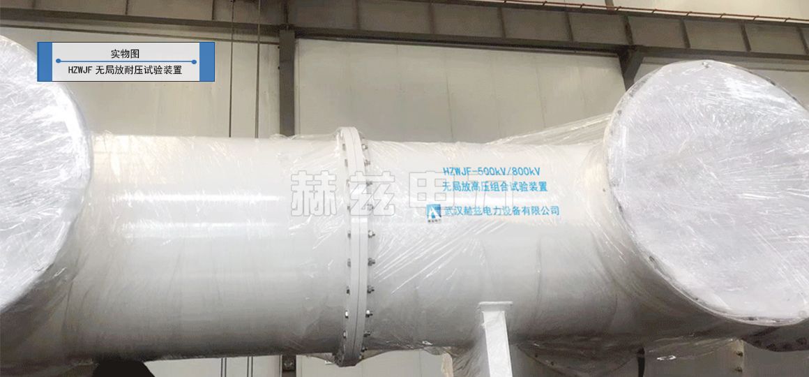 交流耐压试验设备有哪些,交流耐压试验设备选择