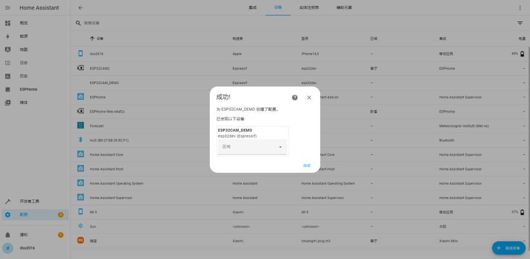 HomeAssistant+ESPHome设置ESP32-CAM相机[智能家居安防]