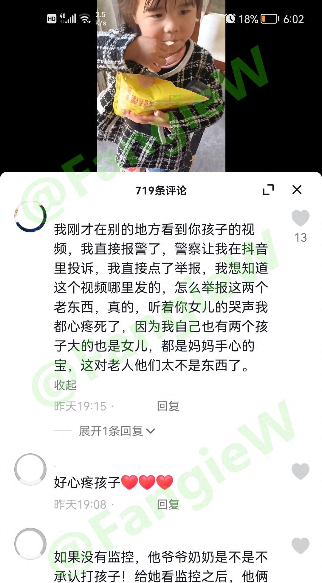 两岁女婴多次遭暴打后续,女孩被爷爷奶奶殴打后续