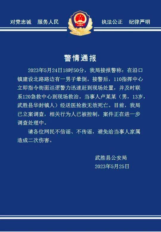 一场校园的惨剧,令人发指的校园悲剧