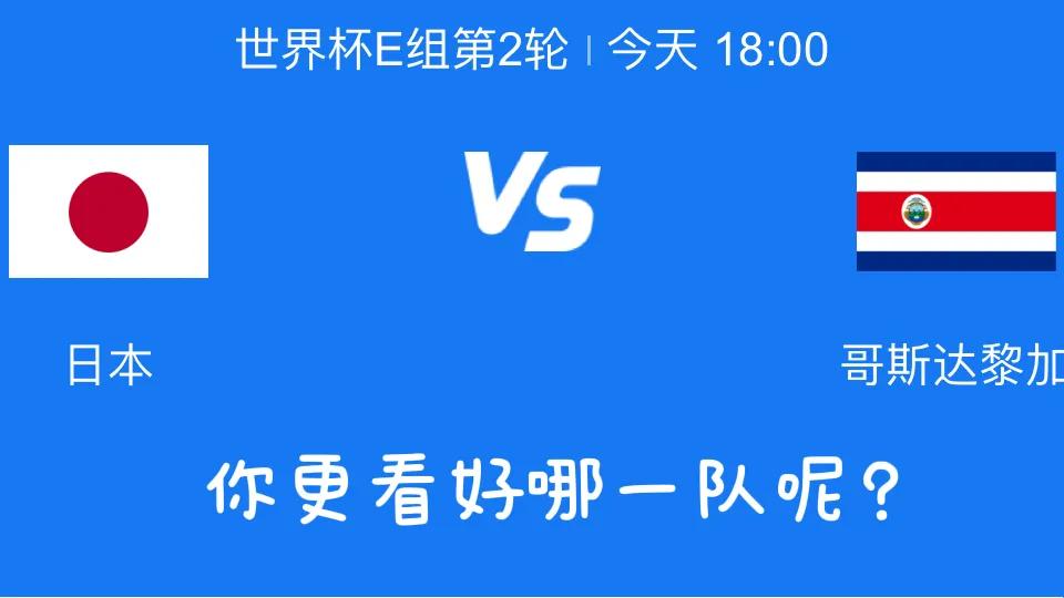2022卡塔尔世界杯日本vs哥伦比亚,哥伦比亚日本卡塔尔世界杯