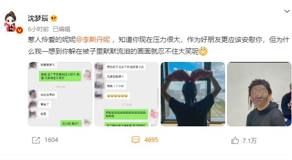 11年过去了再看依然泪目,李斯丹妮在天娱传媒待遇
