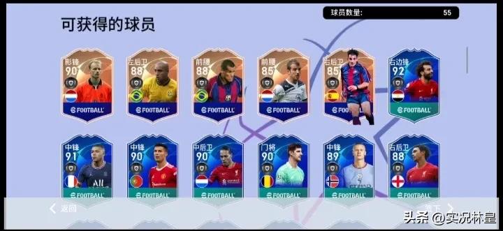 实况1.5倍黑球出货,实况黑球出货