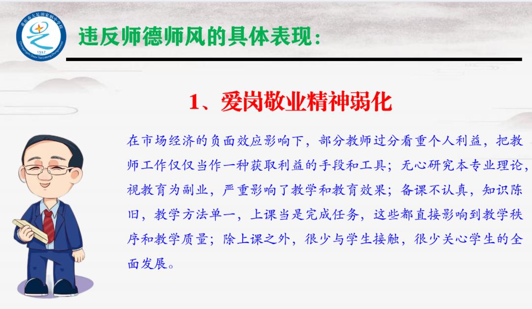 小学班主任工作论坛ppt课件,班主任培训ppt课件2022年