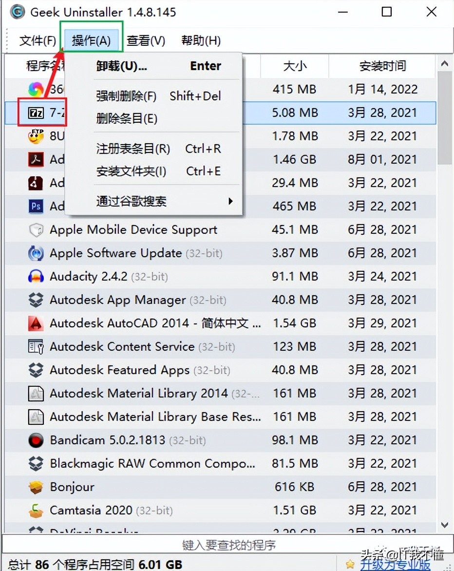 win10清理注册表卸载残留文件,卸载软件残留免费app