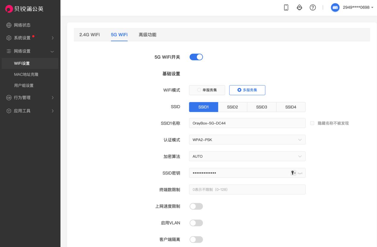贝锐蒲公英云AP：企业级无线网络部署，WiFi一键直连，轻松管理