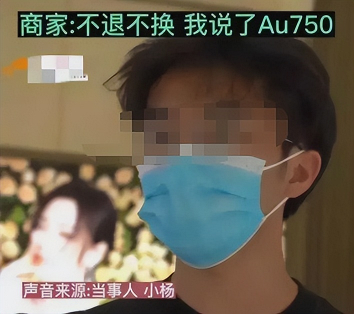 男子订婚买三金被骗,结婚买金器被骗