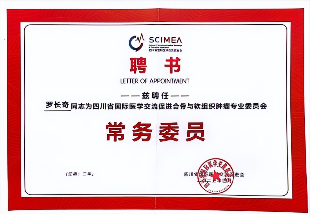 喜报！华西宜宾医院骨科中心获多项荣誉