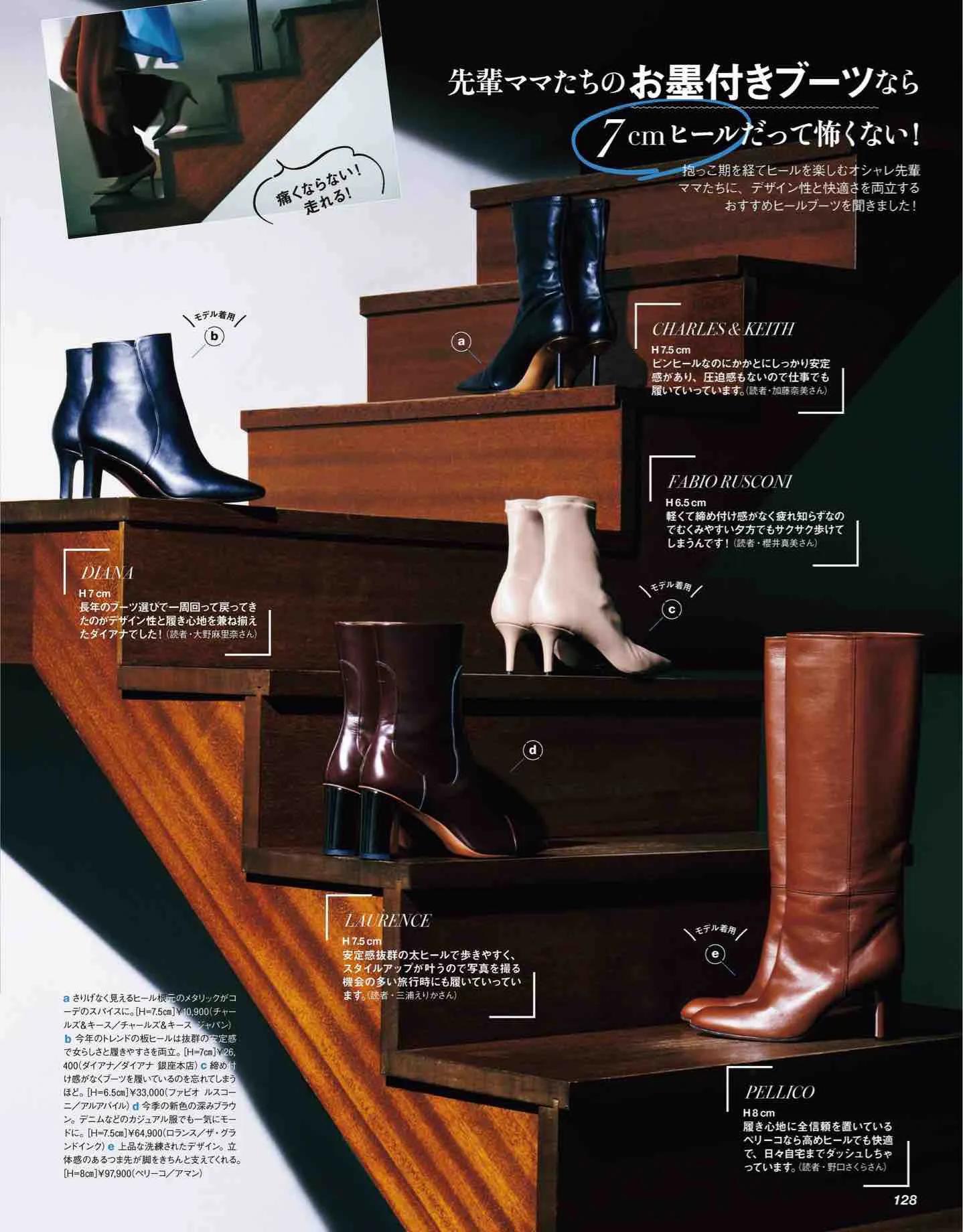 日本时尚杂志纸质版,日本时尚杂志四月刊