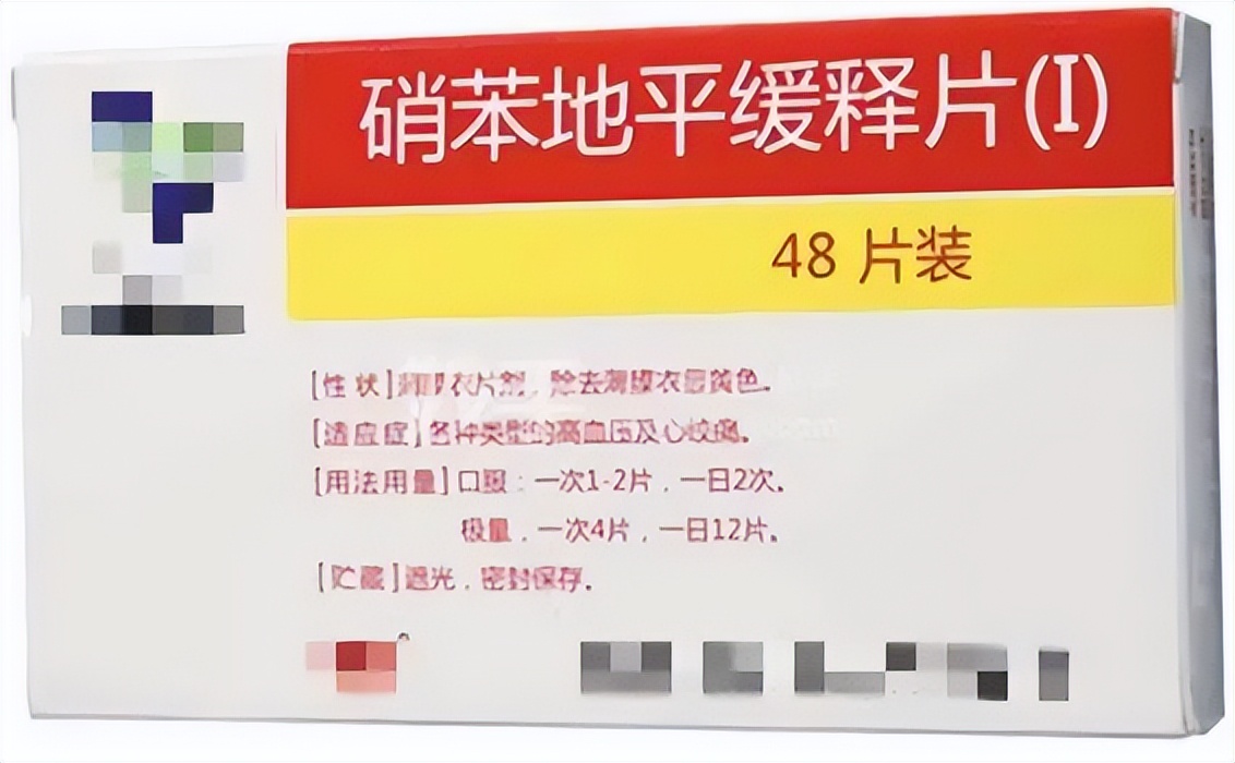 「药师说药」抗高血压药—硝苯地平