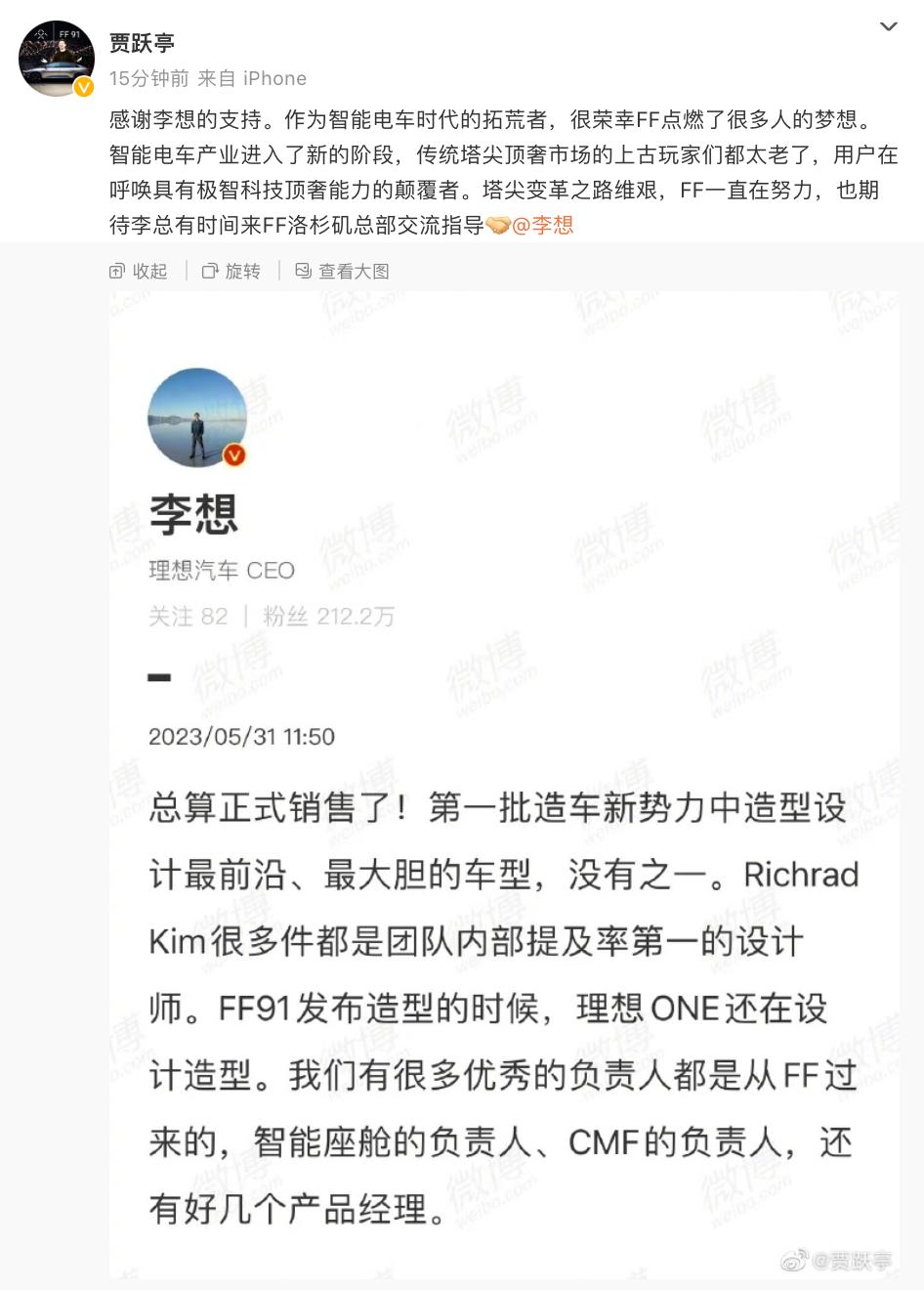 贾跃亭ff91破百,贾跃亭ff91精彩瞬间