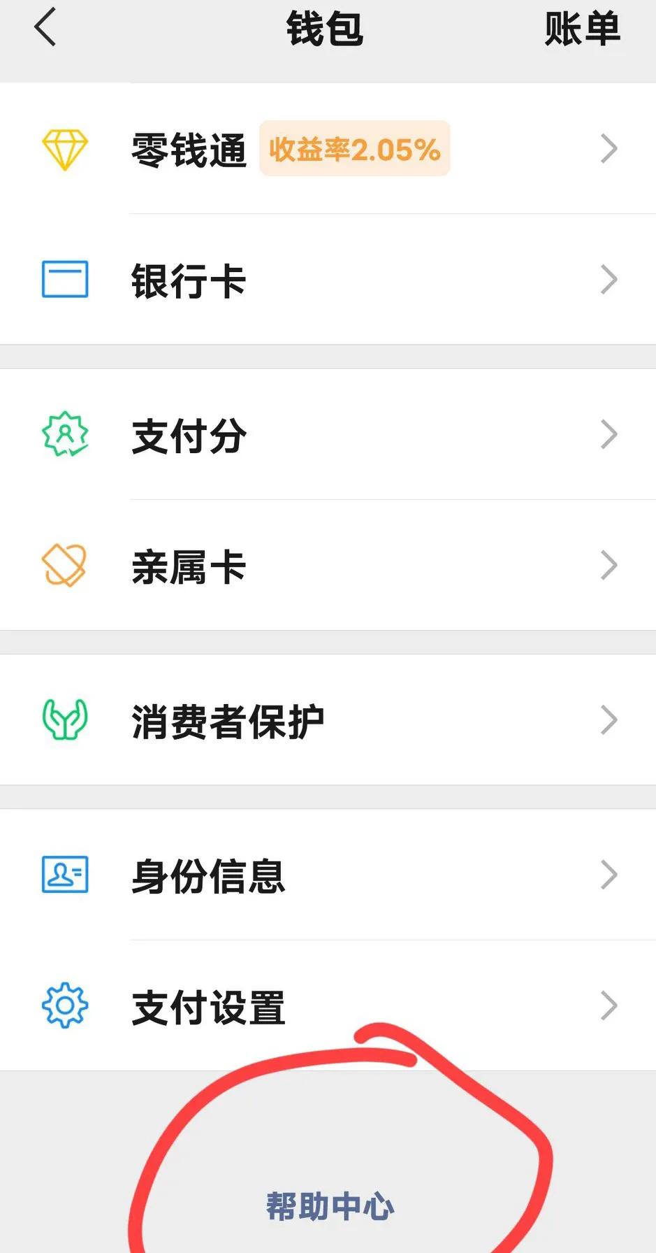 微信转错账怎么处理,微信付款支付错了怎么要回