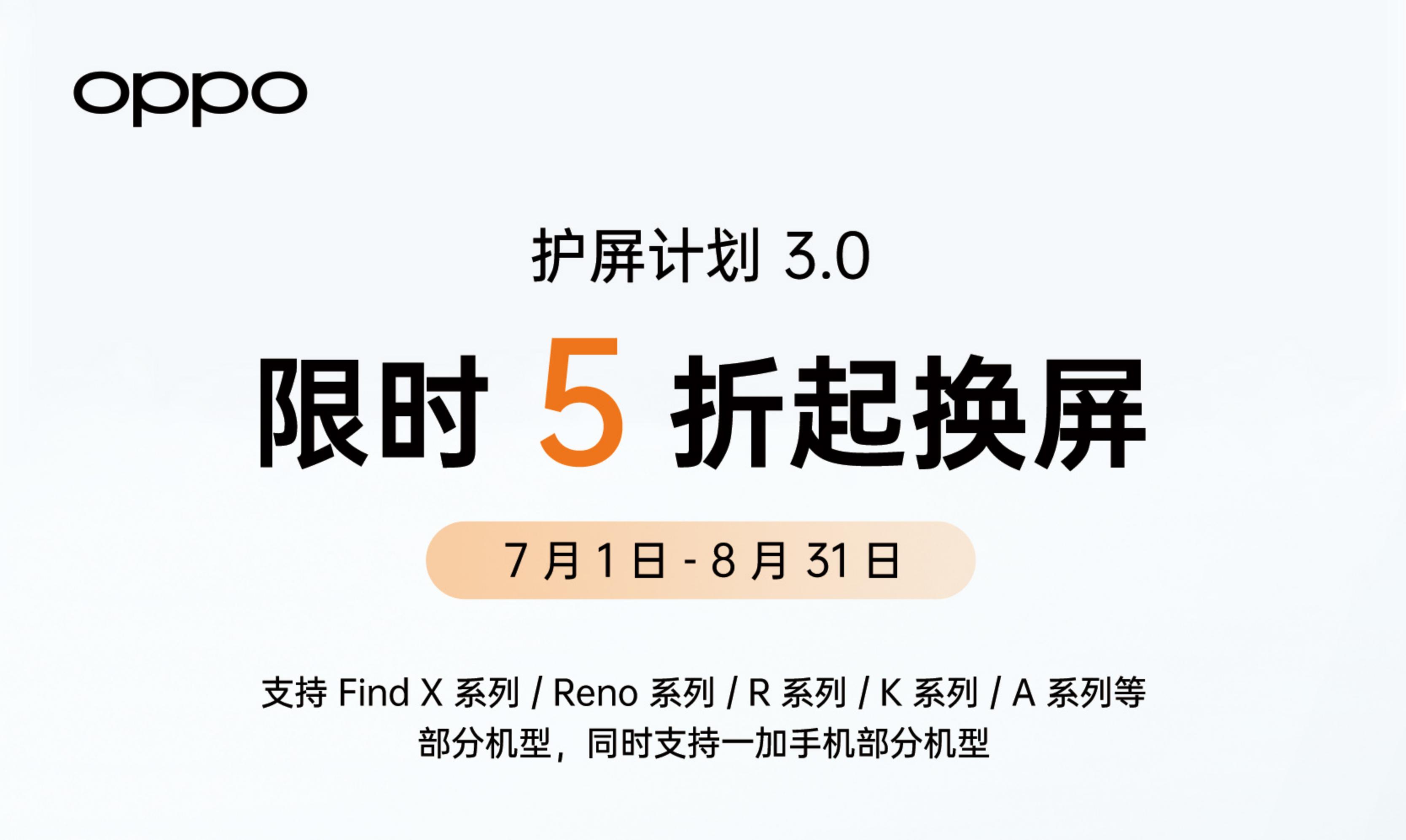 opporeno8PRO保值换新,opporeno8pro限时限量