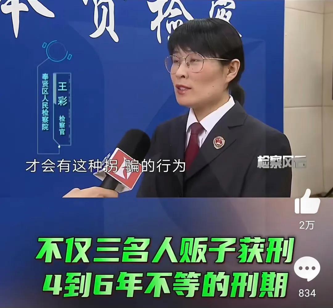 女子被人卖到上海当媳妇事件,上海女子被卖安徽当新娘