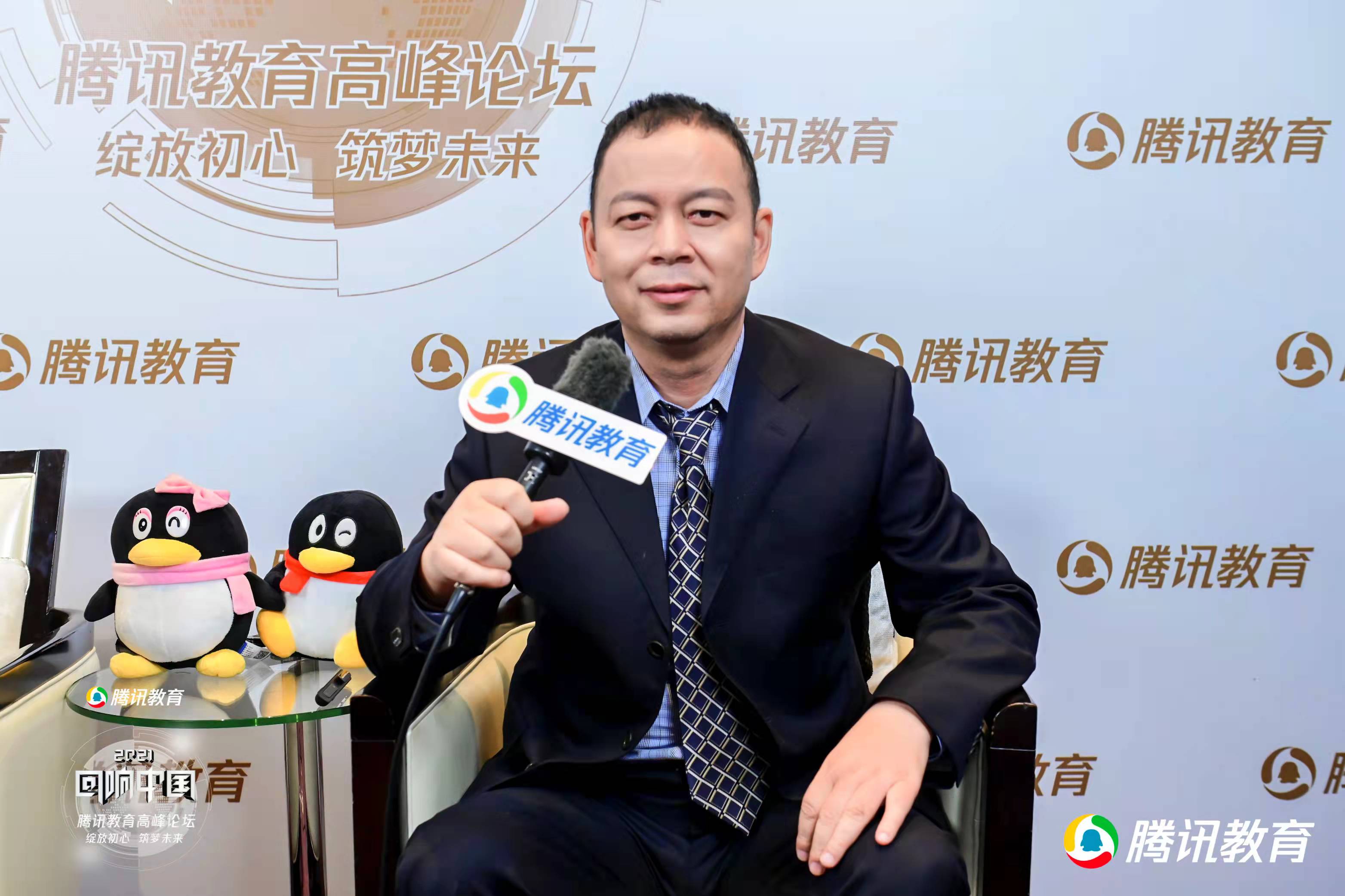 2021腾讯教育回响中国｜太奇教育冉东：创新发展，做行业的引领者
