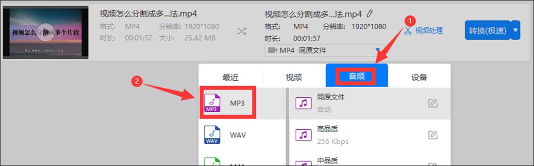 怎么从视频中提取音乐,花瓣剪辑怎么提取视频中的音乐