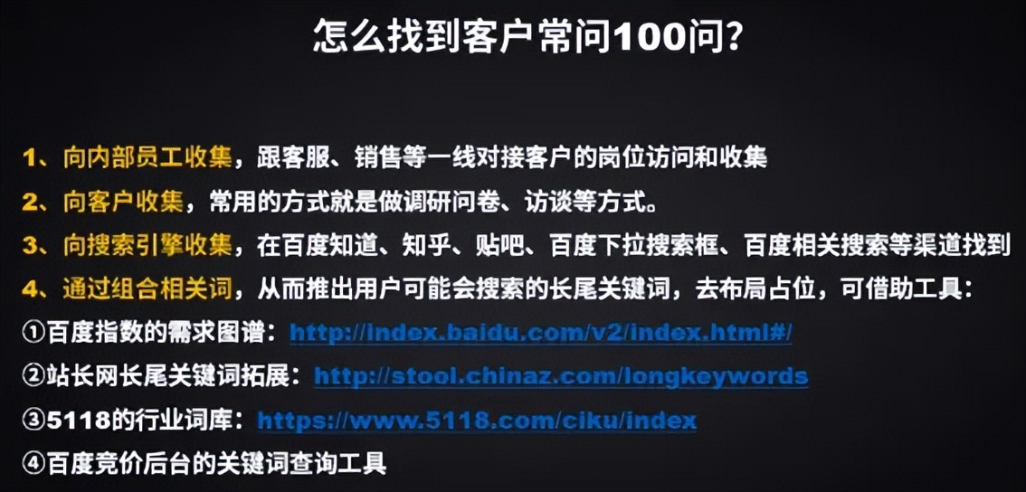 吸引客源的十大方法,通过三个渠道找寻你的精准客源