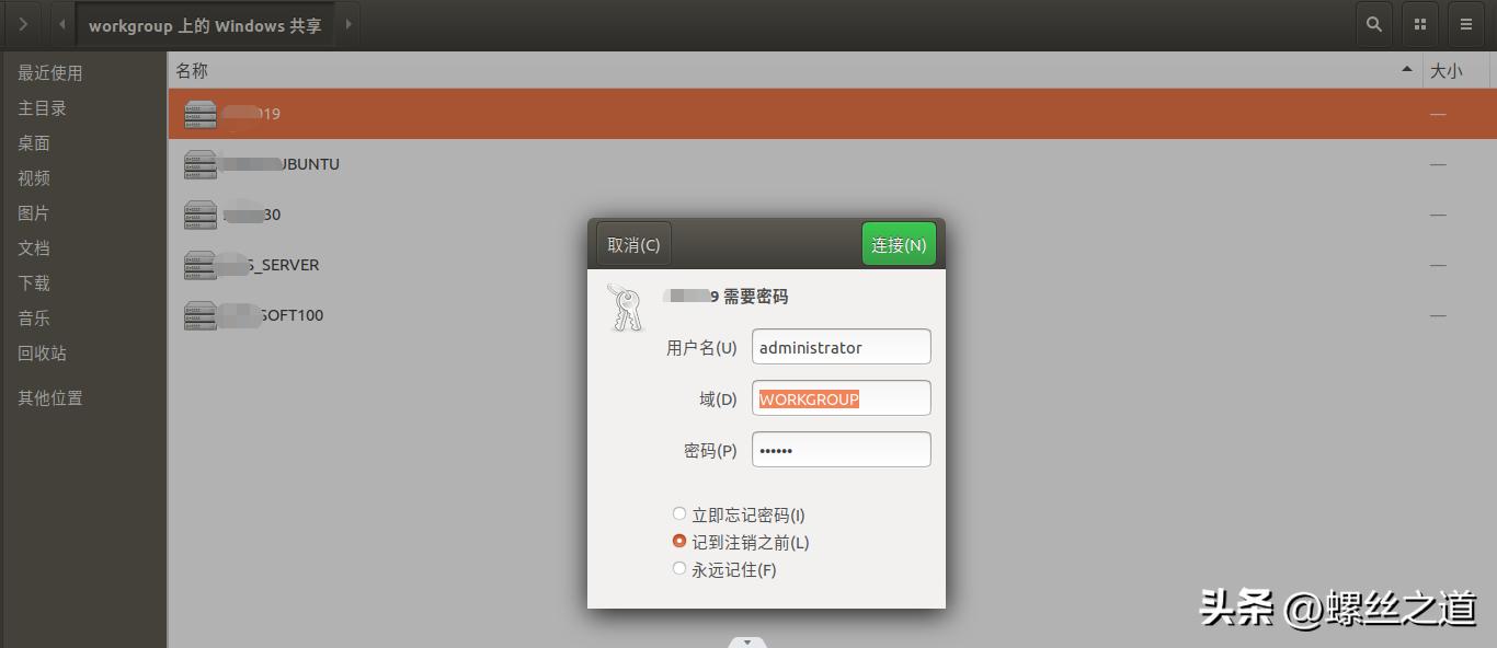 ubuntu如何访问远程的共享文件夹,ubuntu共享文件夹设置