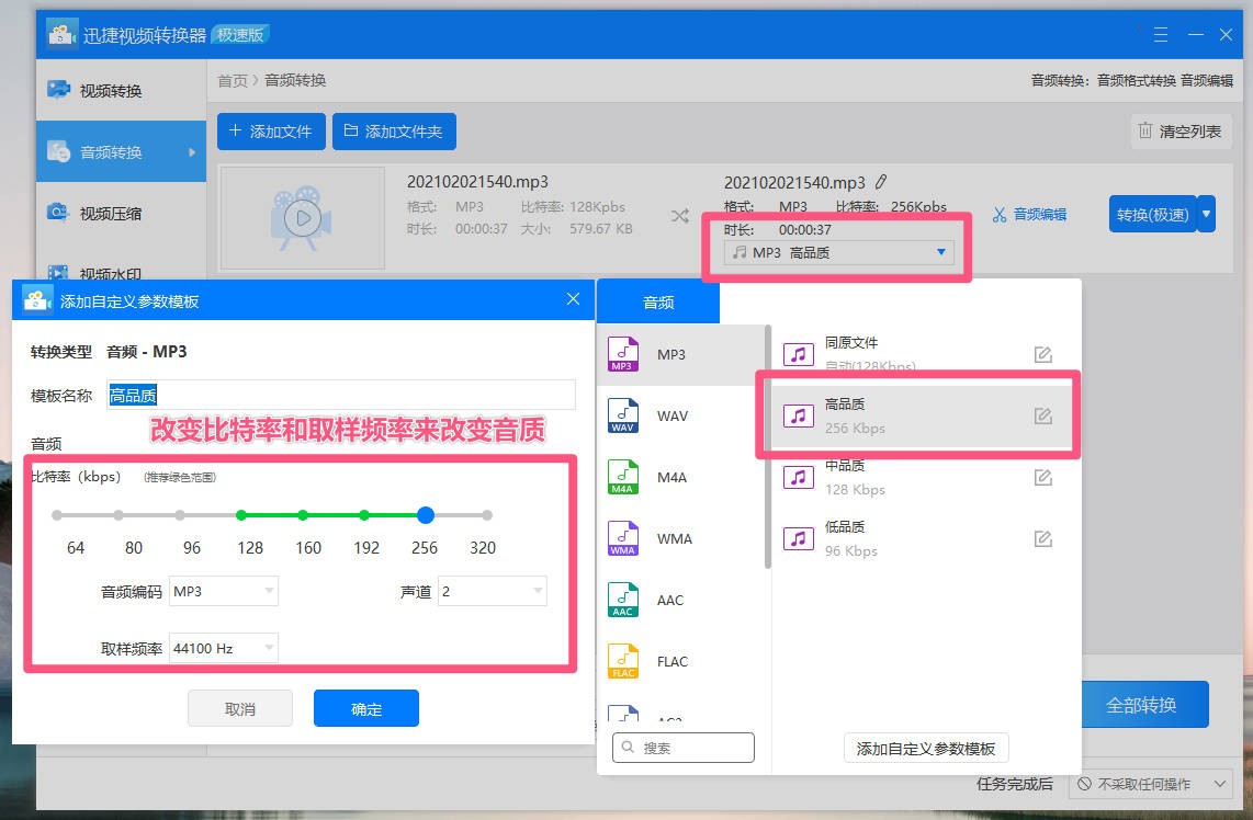 无损音质怎么转换mp3,怎么改变mp3的歌