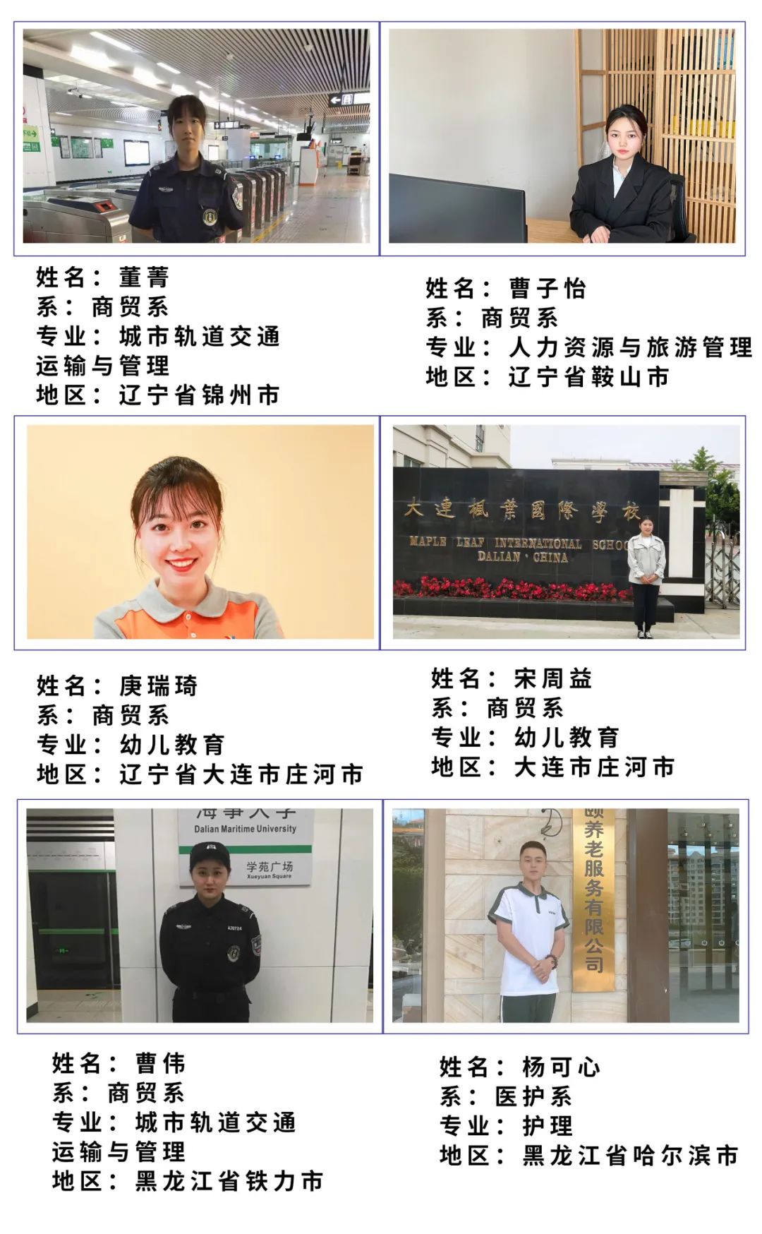 大连中港通关学校,大连中港教育是什么样的学校