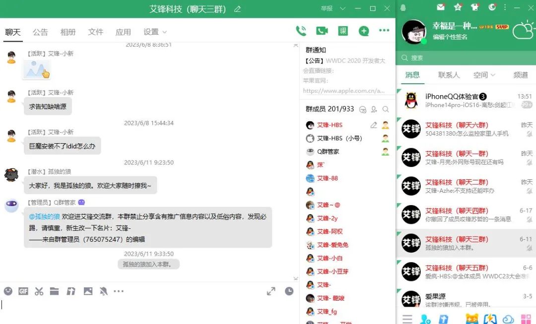 qq9.0新版本,qq最新版9.0.9下载
