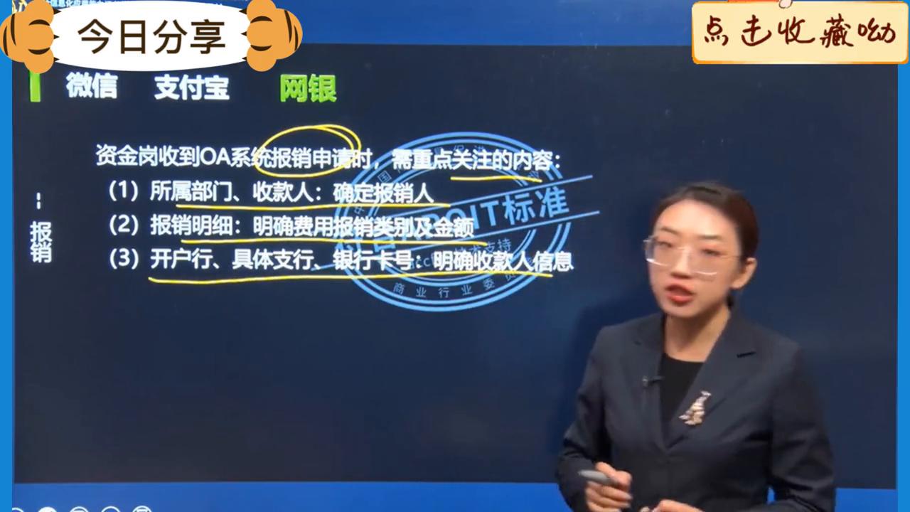 网银收付款操作,现金支付收到专用发票怎么做账