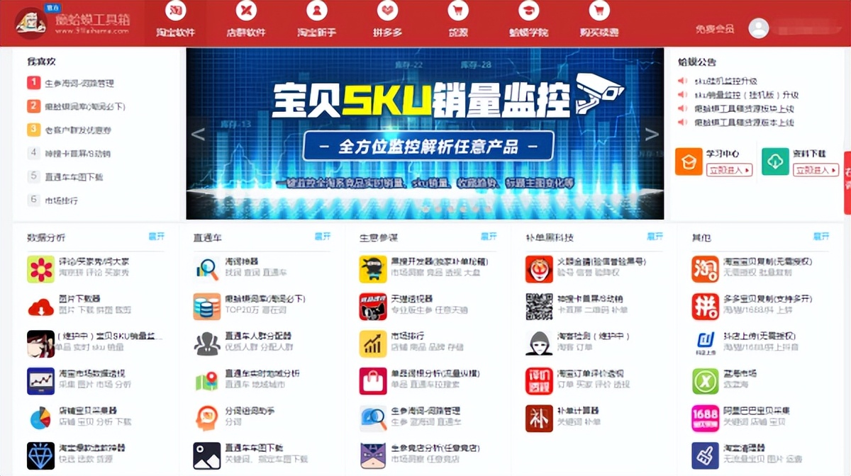 淘宝直通车的五种玩法及实操,淘宝直通车新手注意事项