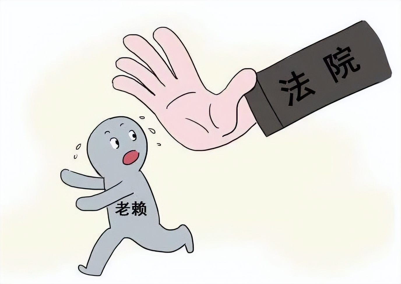 老赖名下没有任何财产怎么执行,老赖名下无可执行财产怎么办