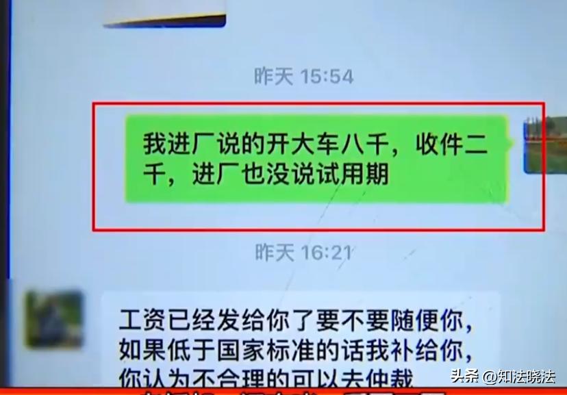 你是不是想死？男子请假一天，1万工资只发3506，老板：爱要不要