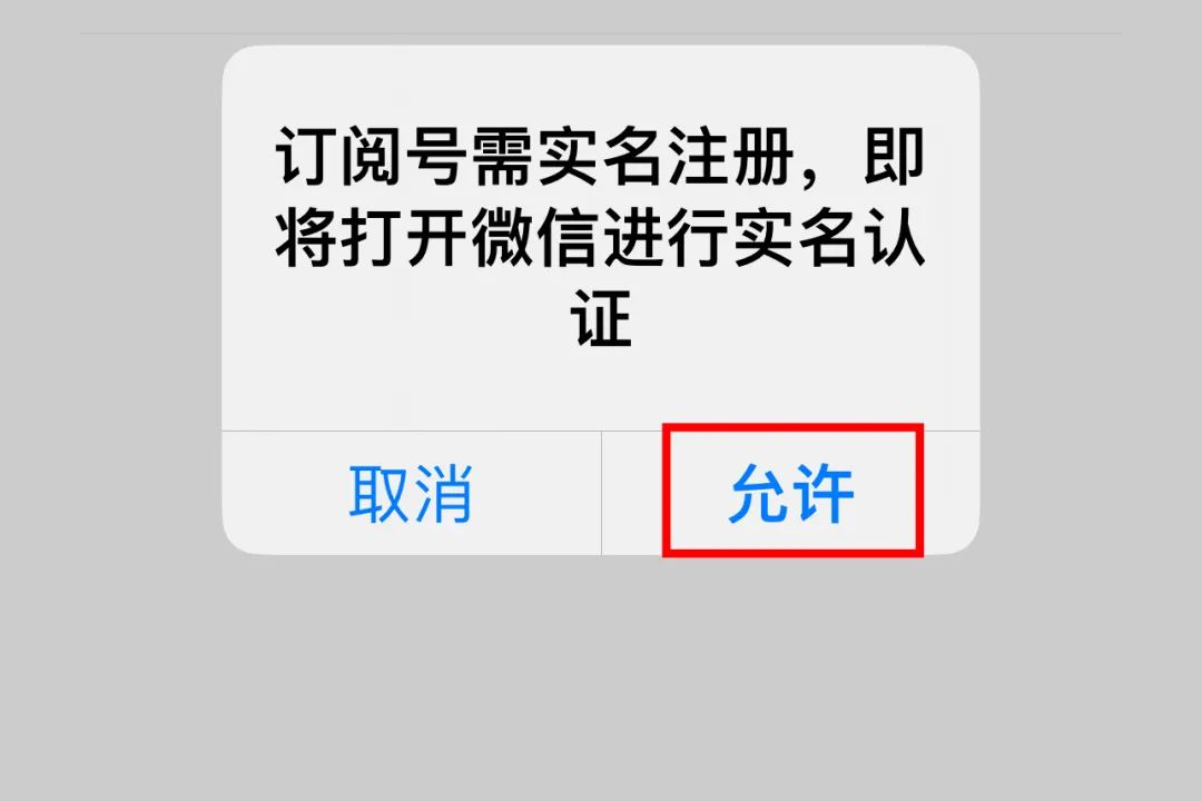 微信个人公众号怎么创建免费注册,注册微信公众号教程
