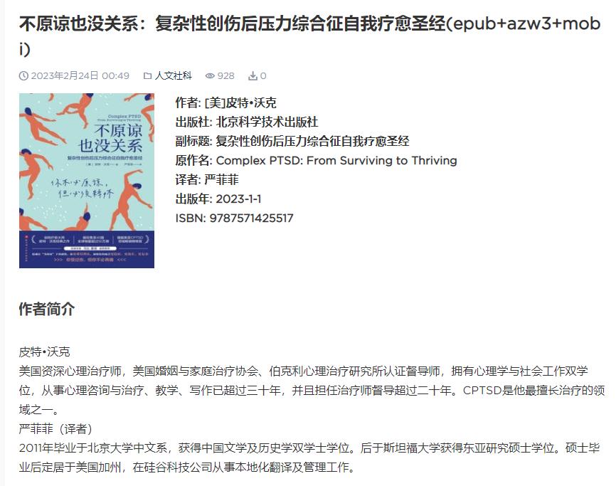 告别书荒完整版,分享18个值得推荐的电子书网站