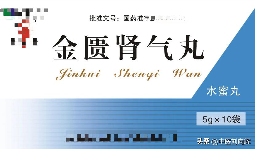 尿频夹不住尿吃点什么药,补肾固本的中成药