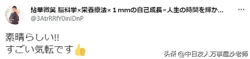 外带寿司发现没筷子，日本网友临机应变做出纸筷子分享